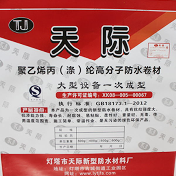 星空体育官网app下载:河北省沧州市商场监督管理局展开修建防水卷材“提质强企”举动